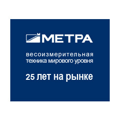 Весы МЕТРА Весы МЕТРА